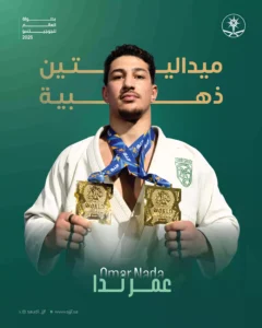 عمر ندا يحقق ذهبية بطولة العالم للاتحاد البرازيلي للجوجيتسو 2026