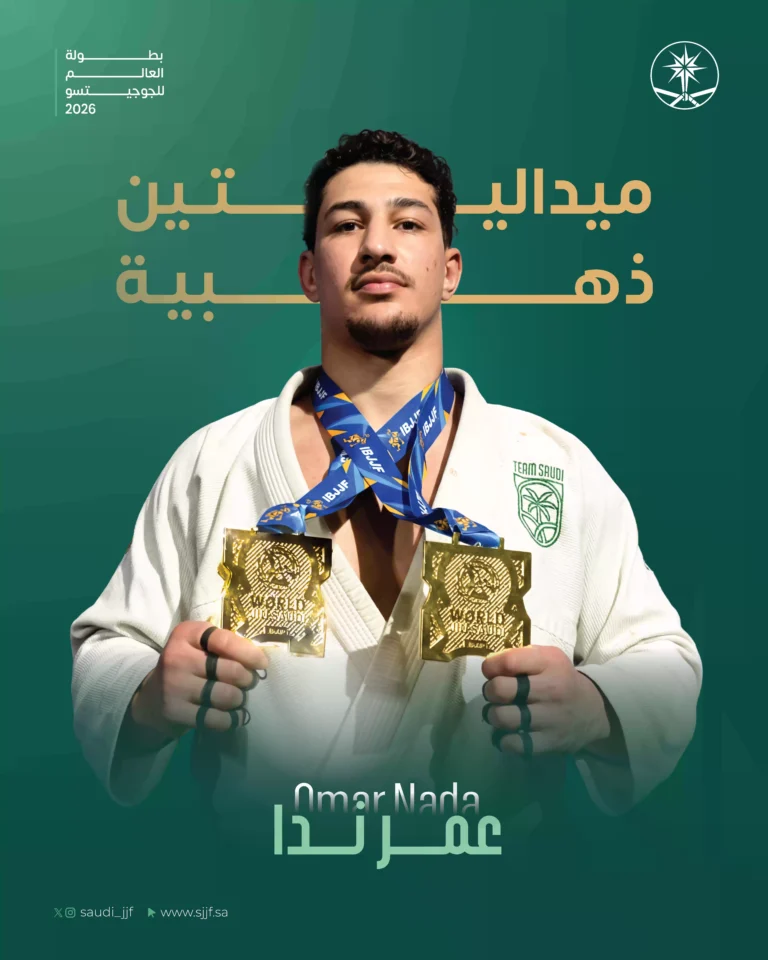 عمر ندا يحقق ذهبية بطولة العالم للاتحاد البرازيلي للجوجيتسو 2026