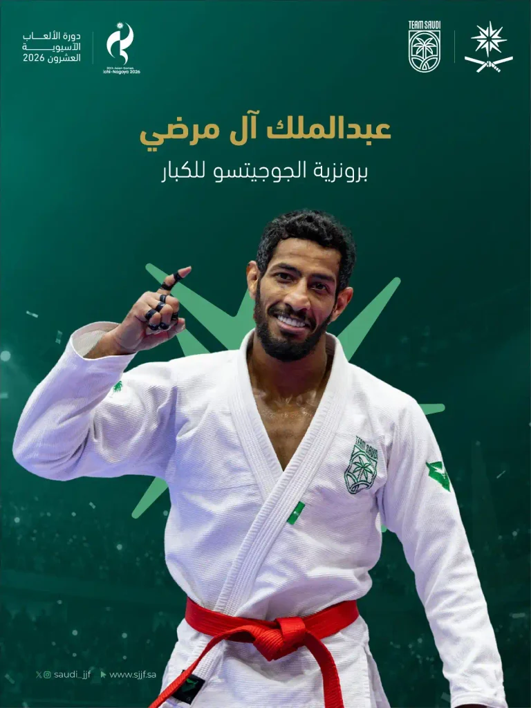أخضر الجوجيتسو وصيف آسيا بخمس ميداليات