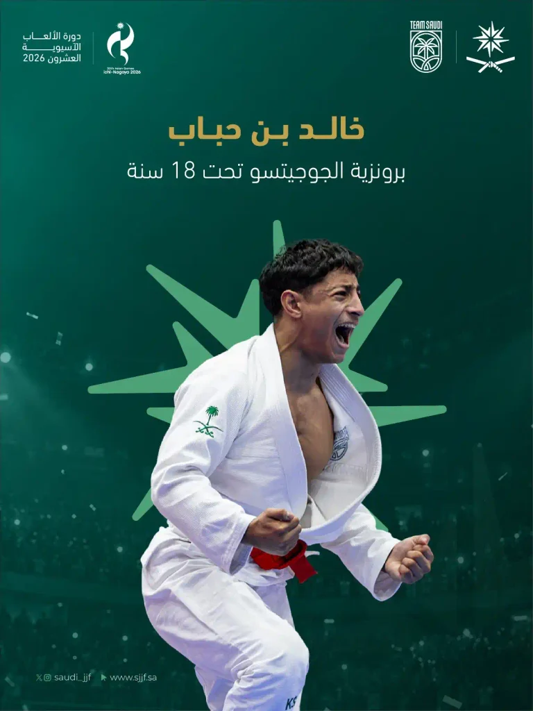 أخضر الجوجيتسو وصيف آسيا بخمس ميداليات