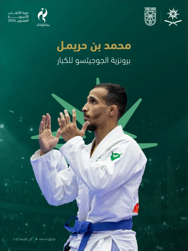 أخضر الجوجيتسو وصيف آسيا بخمس ميداليات